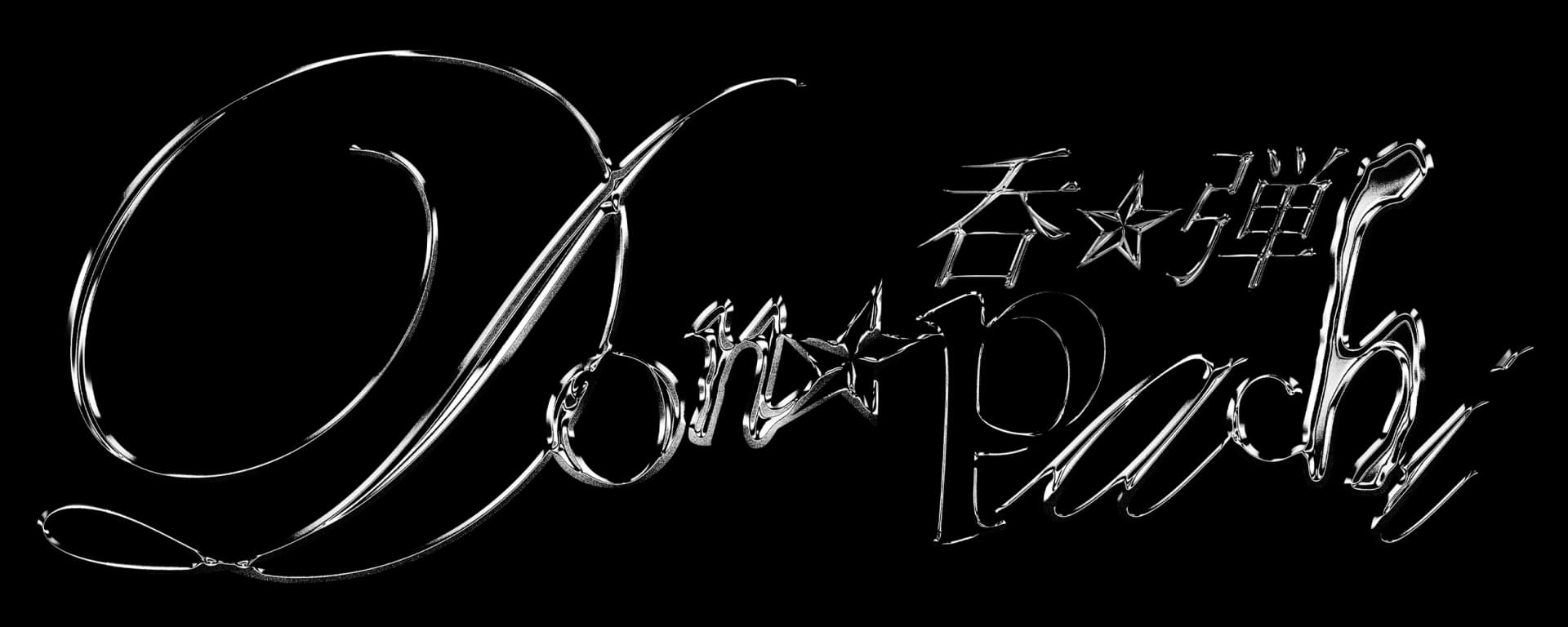 Donpachi